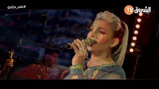 Samira lOranaise  Khela Fiya Mara Live Echourouk TV [upl. by Amerd]