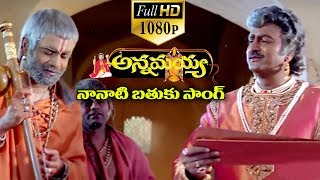 Annamayya Video Songs  Nanati Bathuku  Nagarjuna Ramya Krishnan Kasturi  Full HD [upl. by Runck]