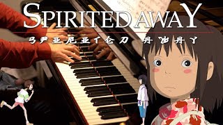 Spirited Away  Inochi no Namae The Name of Life いのちの名前 [upl. by Htebyram]