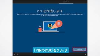 Windowsのセットアップをするには（Windows 10） [upl. by Yv]