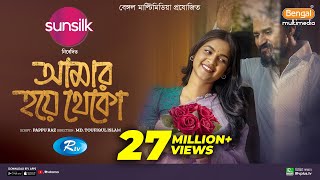 Amar Hoye Theko  আমার হয়ে থেকো  Full Natok  Musfiq R Farhan  Sadia Ayman  Bangla New Natok 2024 [upl. by Mudenihc101]