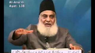 Sifarish  Waseela in Quran  Dr Israr Ahmed [upl. by Corry]