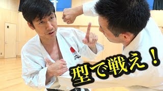 【KARATE】How to fight with quotKATAquot by Tatsuya Naka [upl. by Allerie]