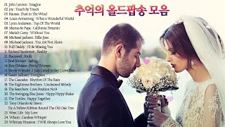 7080 추억의 올드팝송 모음 7080년대 자주 들었던 추억의 팝송 25곡 연속듣기 하루종일 들어도 좋은 노래 소울뮤직TV [upl. by Gloriana]