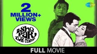 Ishq Par Zor Nahin 1970  Sadhana  Dharmendra Biswajeet  Full Hindi Movie [upl. by Liemaj]