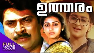 Mammootty Malayalam Full Movie  Vilkkanundu Swapnangal  Sreevidya  Sreenivasan [upl. by Nylatsyrc]