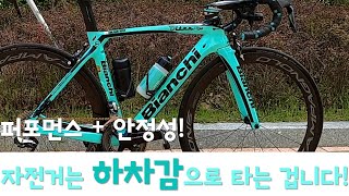 비앙키 올트레 XR4 I 기함급 자전거 I BIANCHI OLTRE XR4 [upl. by Martinic]