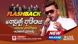 ගෙවුණු අතීතය  Gewunu Athithaya  Roshan Fernando  Derana Full Blast Show [upl. by Ennovi]