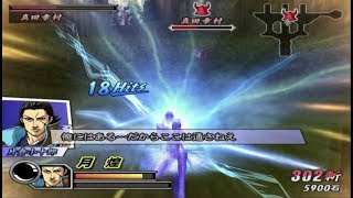 Sengoku Basara 2 Heroes PS2 Gameplay HD PCSX2 [upl. by Vin]