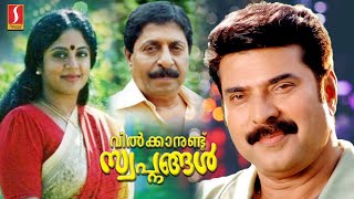 Mammoottys First dialogue in movies [upl. by Hgielra400]