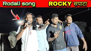 Rodali song  ROCKY STAR BAND  At जाबली ता नंदूरबार 2728 January 2025 [upl. by Esele623]