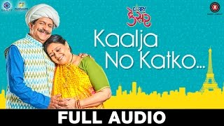 Kaalja No Katko  Full Audio  Carry On Kesar  Supriya P KDarshan J  Sachin  Jigar [upl. by Naujak864]