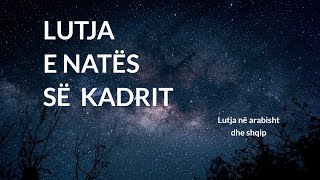 Lutja e Natës së Kadrit  Lutje për Natën e Kadrit  Lutje gjatë Ramazanit [upl. by Nivej]