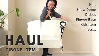 【購入品紹介】スタイリスト金子綾がCIBONEで沢山買い物したのでアイテムを紹介します【HAUL】 [upl. by Tuppeny]