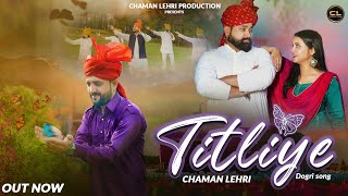 CHAMAN LEHRI  TITLIYE तित्तलिए  DOGRI SONG  OFFICIAL FULL VIDEO  MANDEEP FT KOMAL  SAHIL NATH [upl. by Hollyanne842]