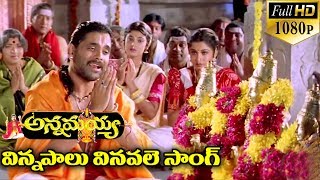 Annamayya Video Songs  Vinnapalu Vinavale  Nagarjuna Ramya Krishnan Kasturi  Full HD [upl. by Assirrem]