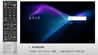 【テレビ（Android TV対応モデル）】かんたん初期設定の操作方法：シャープ [upl. by Gelb]