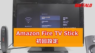 Fire TV Stick 初回設定手順 [upl. by Profant903]