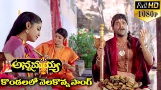 Annamayya Video Songs  Kondalalo Nelakonna  Nagarjuna Ramya Krishnan Kasturi  Full HD [upl. by Moyra]