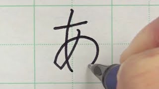 How to Read and Write Hiragana Alphabet  Learn Japanese for Beginners [upl. by Annayat]